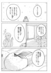 レス1番の画像4