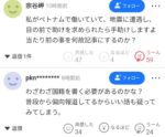 レス6番の画像3