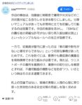 レス3番の画像2