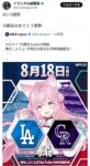 レス1番の画像5