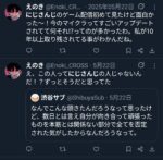 レス116番の画像2