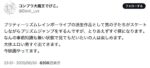 レス29番の画像3