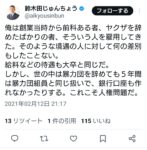 レス19番の画像3