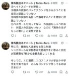 レス1番の画像2