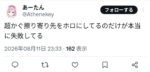 レス1番の画像2