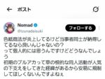レス1番の画像5