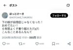 レス1番の画像1