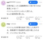 レス6番の画像1