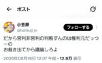 レス1番の画像3