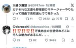 レス7番の画像1