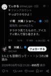 レス12番の画像1