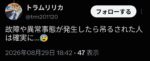 レス14番の画像1