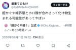 レス1番の画像3