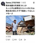 レス2番の画像1