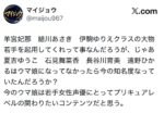 レス74番の画像1