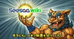 レス145番のリンク先のサムネイル画像