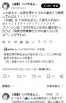 レス3番の画像1