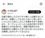 レス1番の画像4