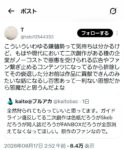 レス2番の画像1