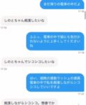 レス3番の画像1