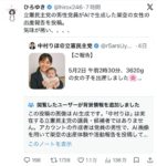 レス16番の画像1