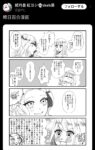 レス5番の画像2
