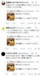 レス1番の画像4