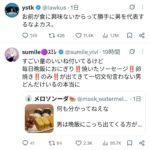 レス1番の画像3