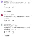 レス1番の画像2