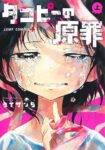 レス5番の画像1