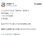 レス1番の画像3