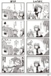 レス30番の画像4