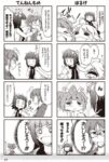 レス30番の画像3