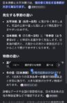 レス29番の画像1