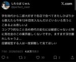 レス1番の画像2