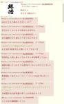レス52番の画像1