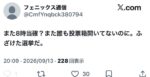 レス61番の画像3