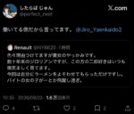 レス28番の画像1