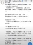 レス3番の画像1