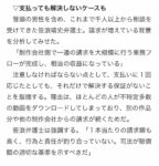 レス5番の画像1