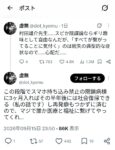 レス2番の画像1