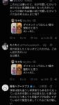 レス10番の画像4