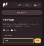 レス50番の画像1