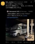 レス2番の画像2