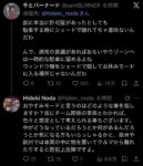 レス28番の画像1