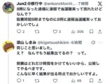 レス61番の画像1