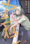 レス11番の画像1
