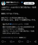 レス1番の画像2