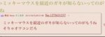 レス80番の画像3