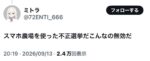 レス75番の画像2